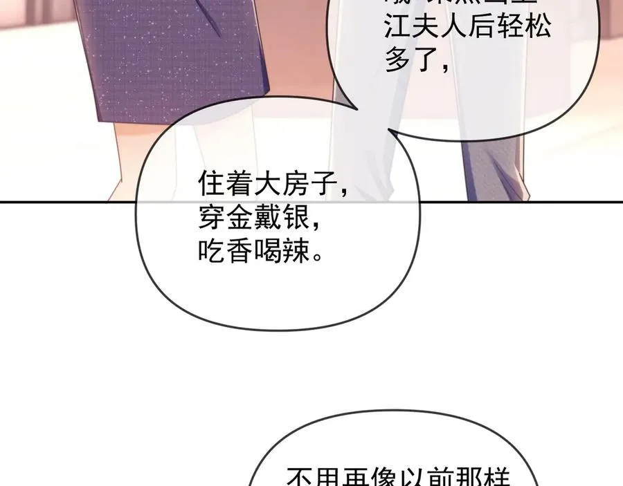 第47话 背叛我的你啥也不是73