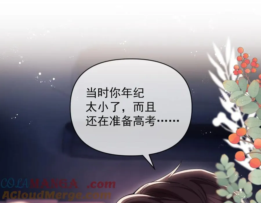 第55话 想做你的男朋友51