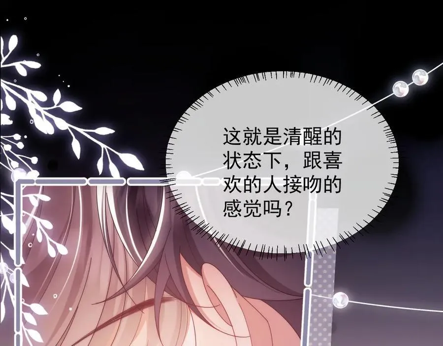 第55话 想做你的男朋友76