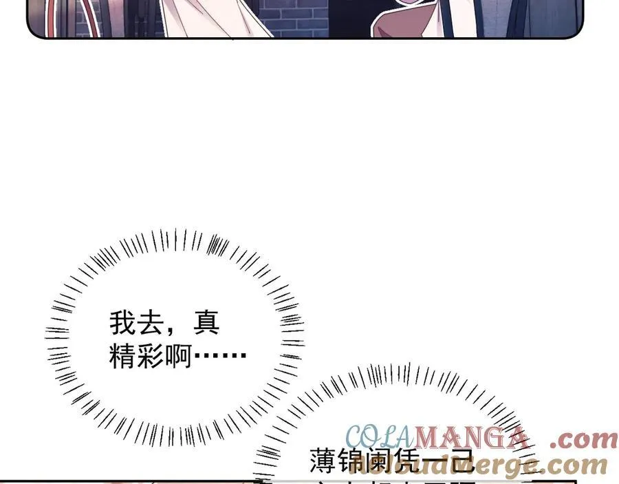 第50话 不是夫妻但胜似夫妻96