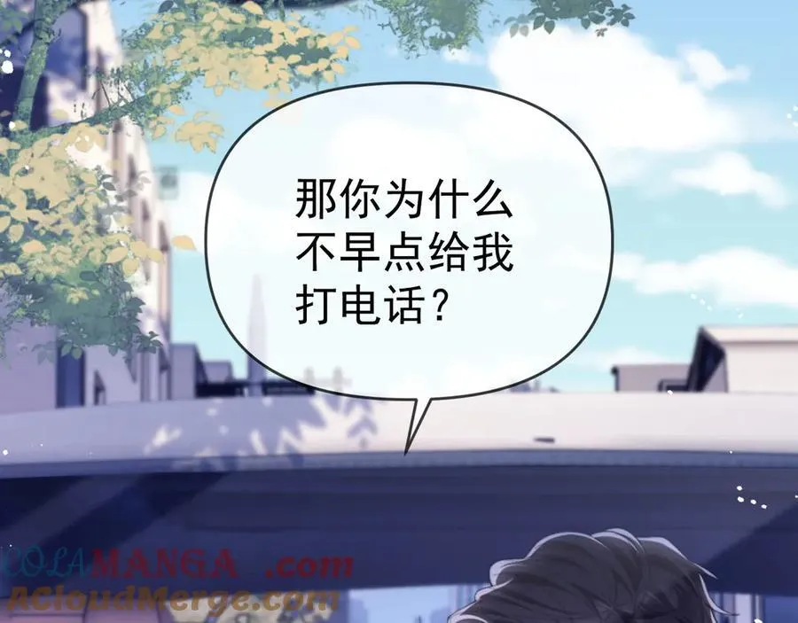 第54话 脾气怎么这么大？90