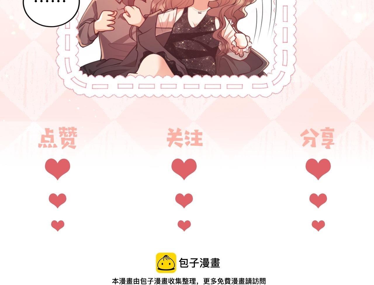 第14话 要他哄我睡87