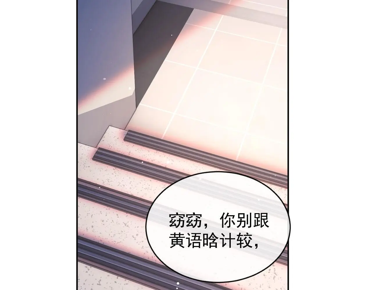 第25话 狗男人把我小姨攻略了？68