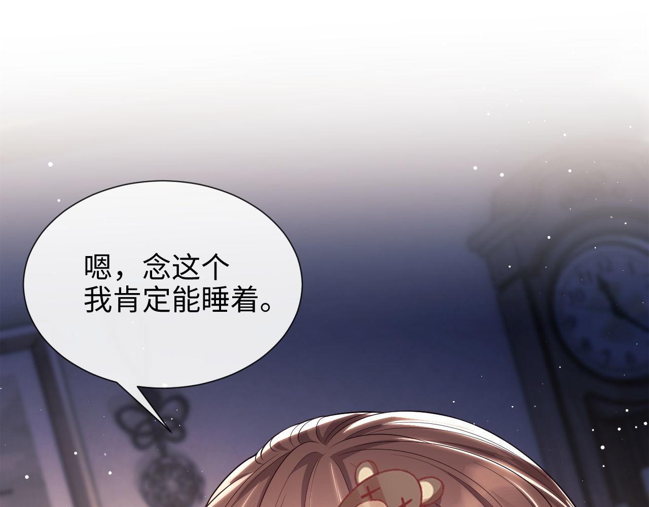 第14话 要他哄我睡27