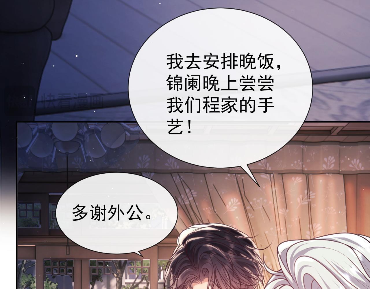 第11话 他要在我家里过夜?11