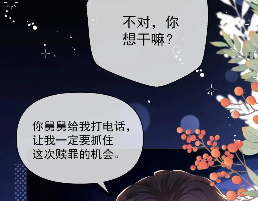 第48话 窈窈大杀四方74
