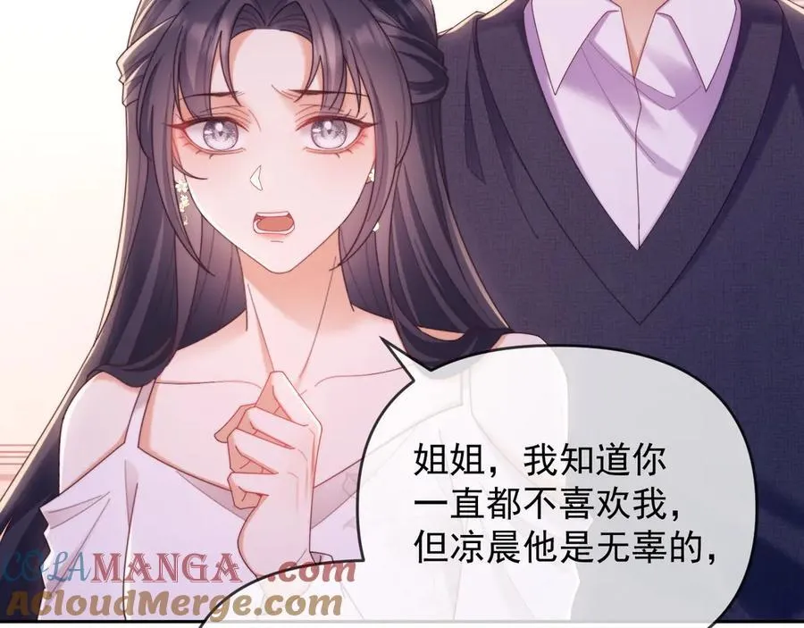 第47话 背叛我的你啥也不是52