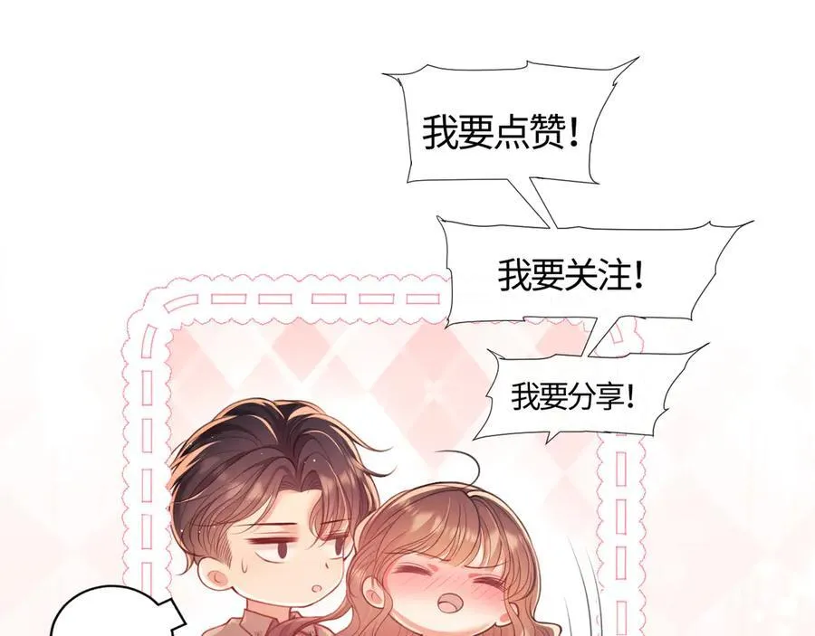 第54话 脾气怎么这么大？95