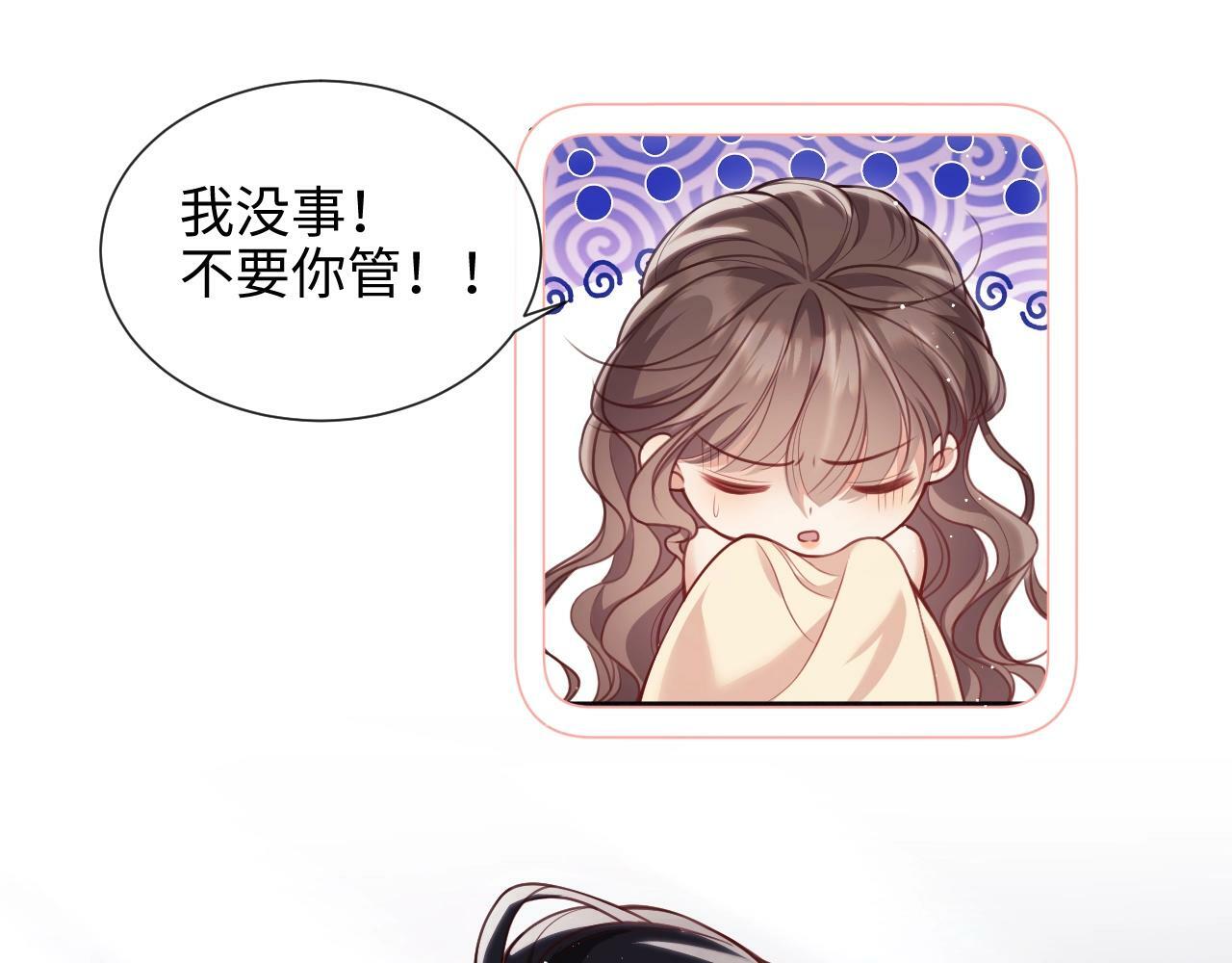 第4话 我都干了些什么81