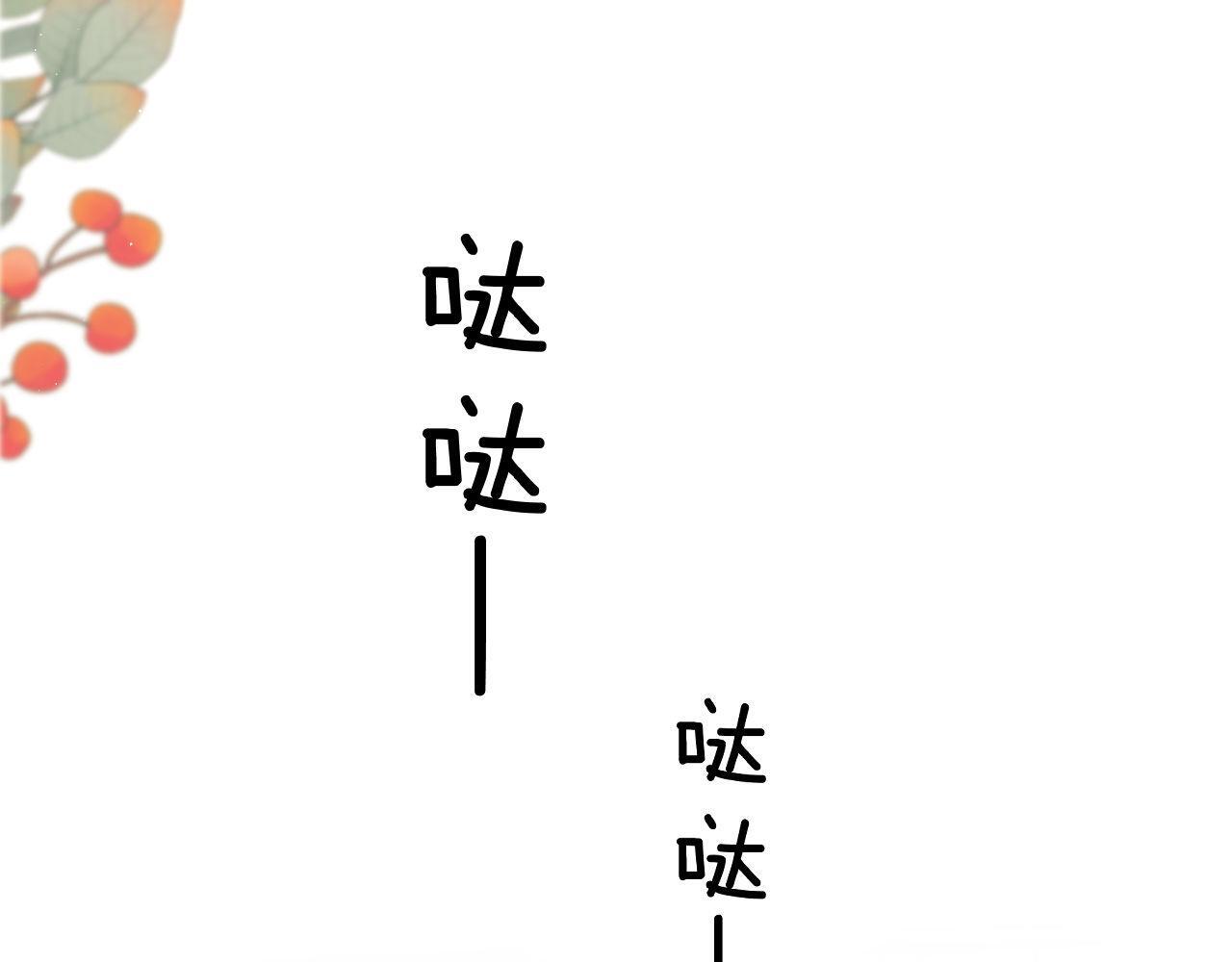 第19话 偷偷亲亲被发现？！9