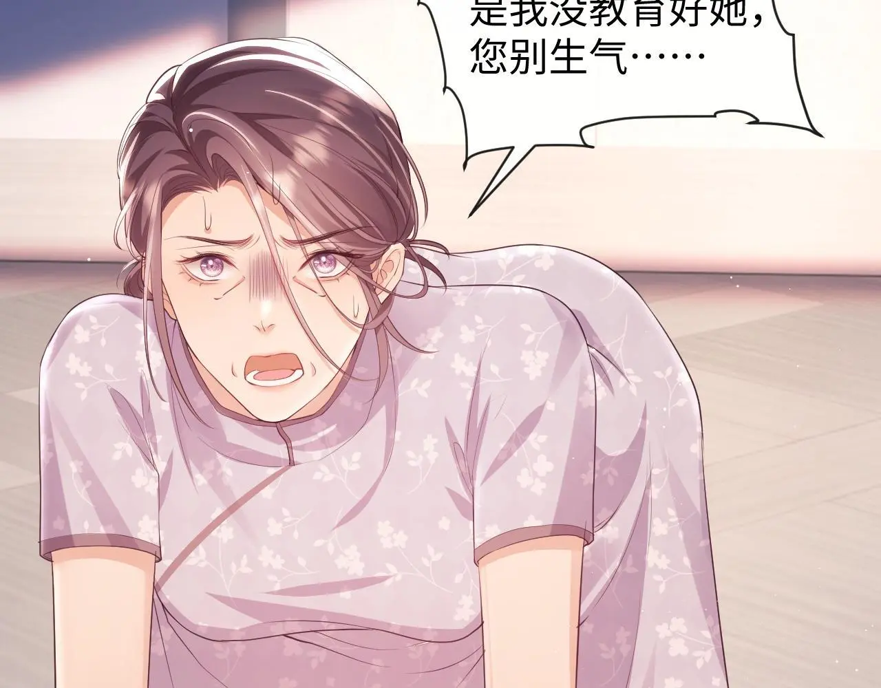第22话 打服绿茶62