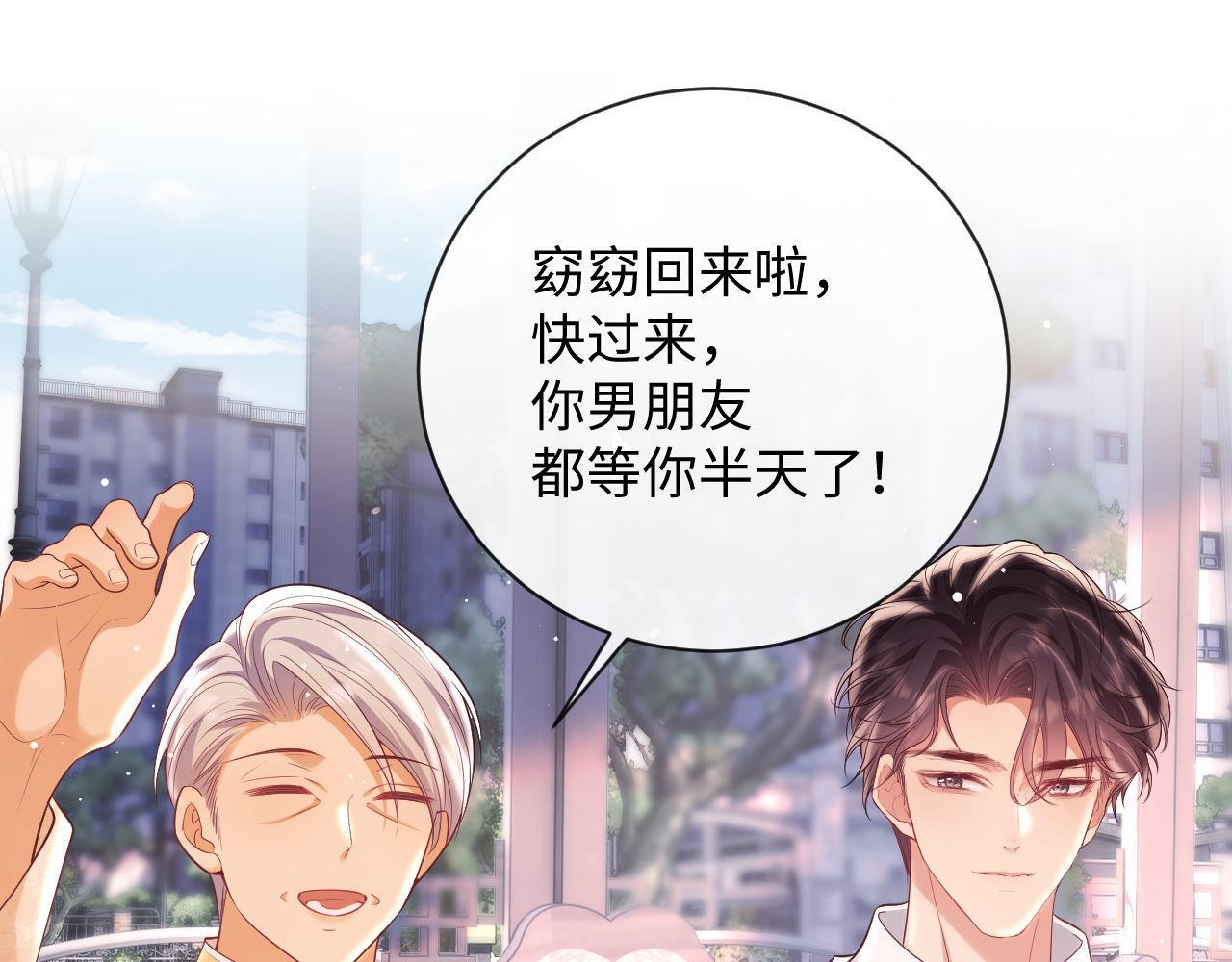 第17话 绿茶上门道歉？82