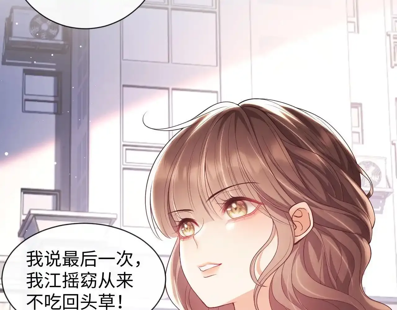 第15话 前男友找上门！21