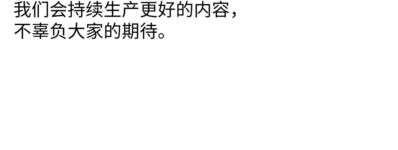 乌龙事件道歉声明1