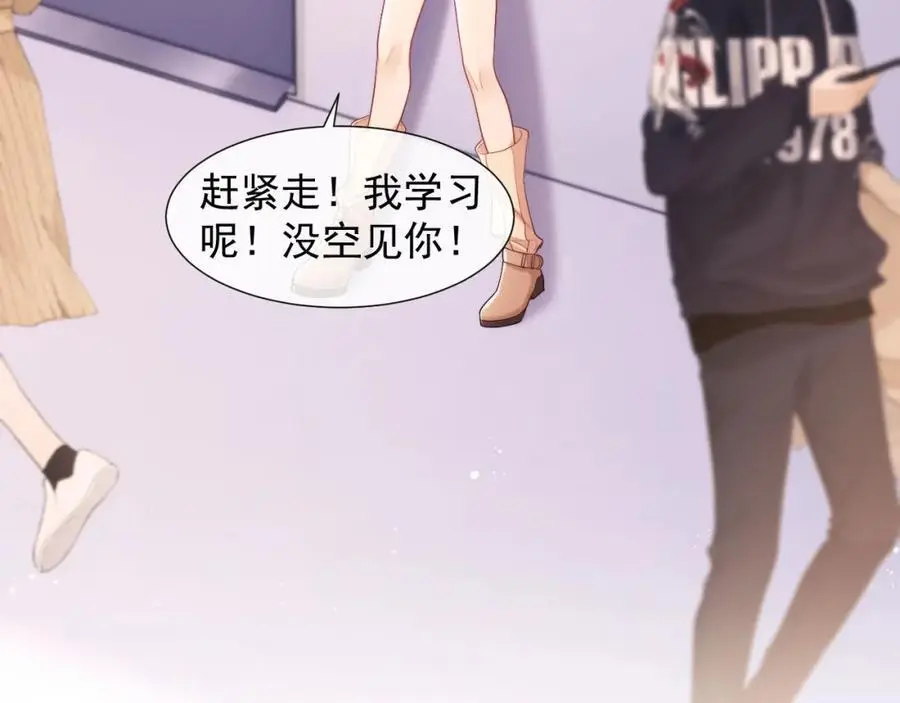 第30话 狗男人来我学校了？28