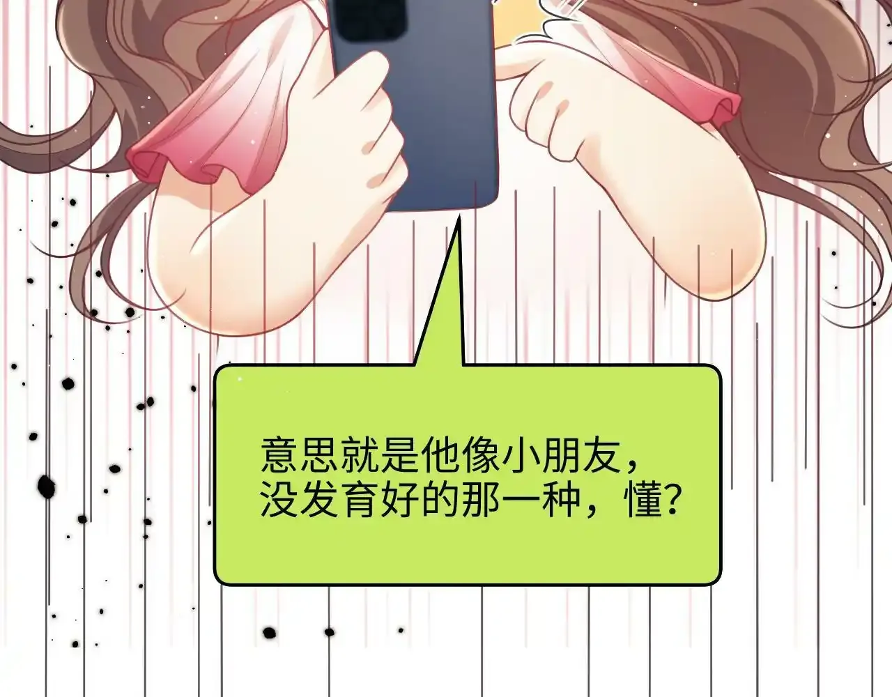 第7话 总有绿茶送经验30
