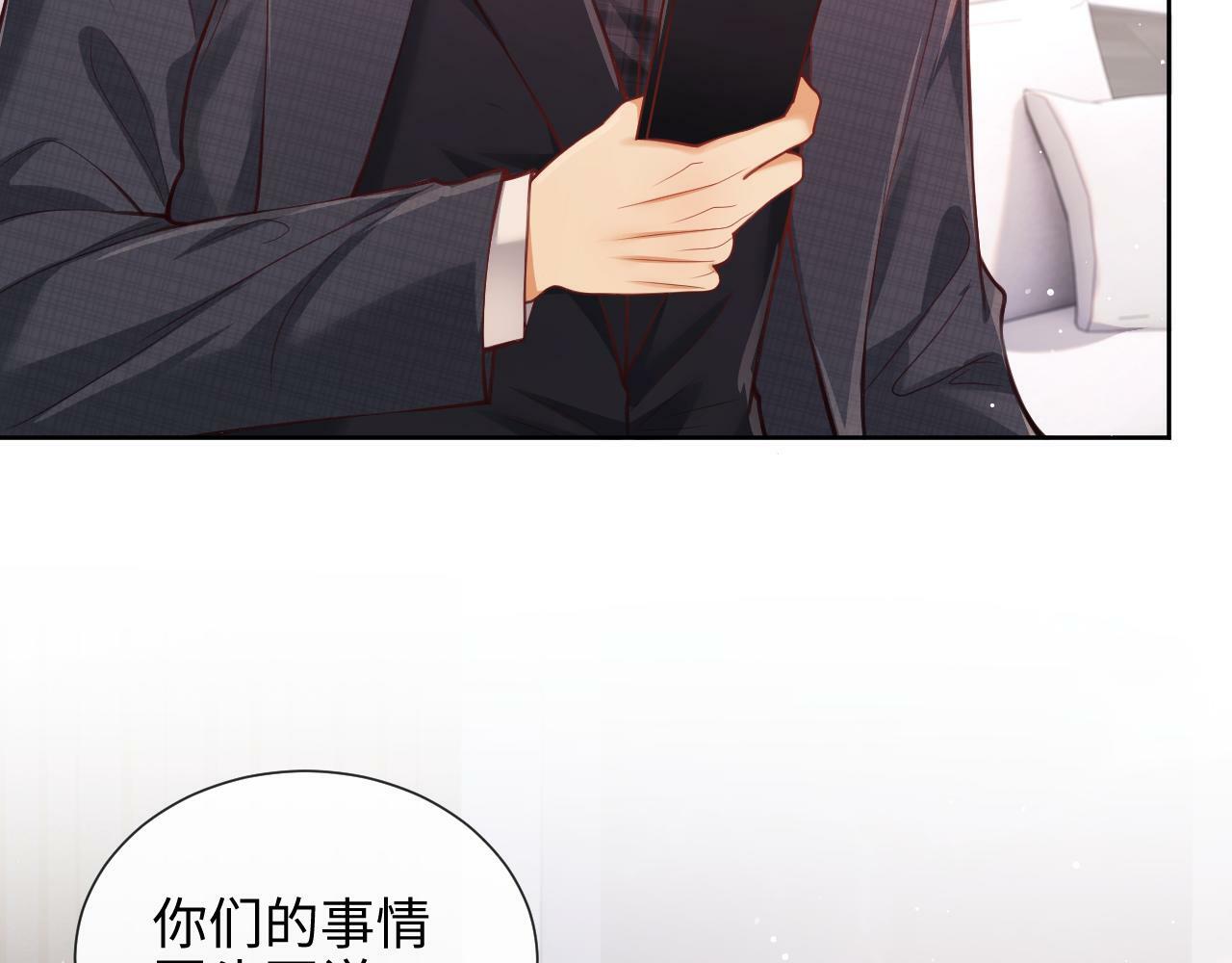 第6话 我会和窈窈结婚65