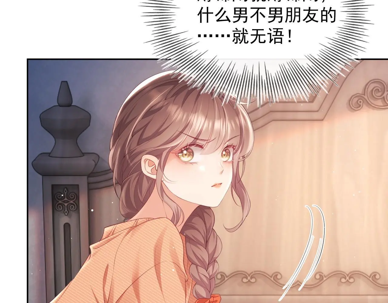 第23话 是吃醋还是发狗粮101