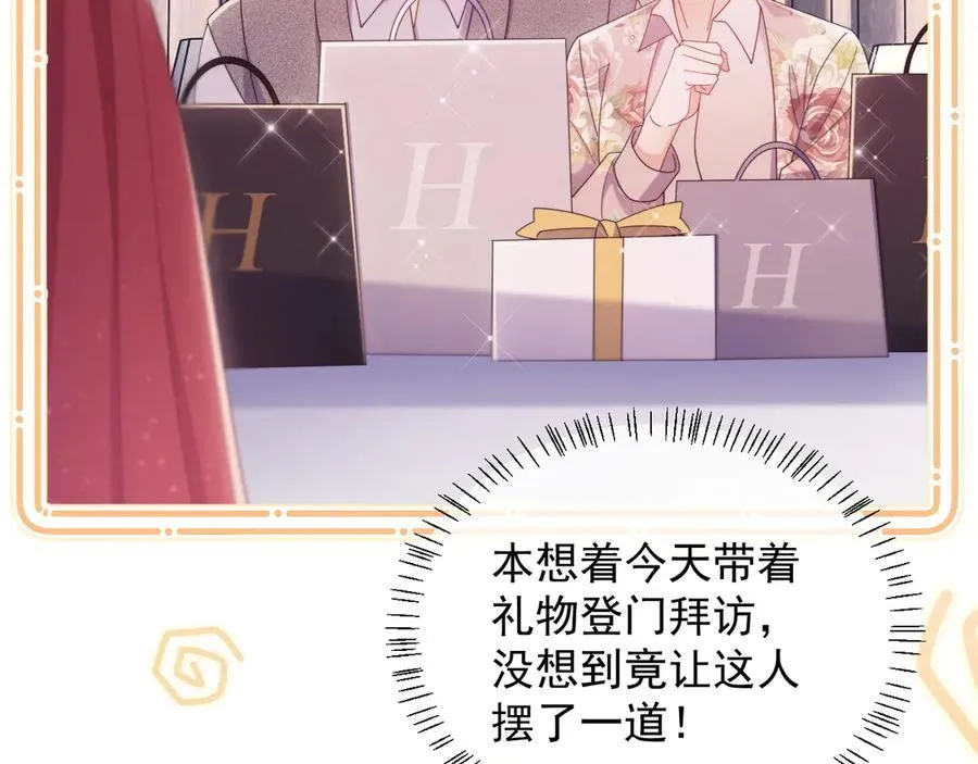 第51话 有男朋友的感觉怎么样101