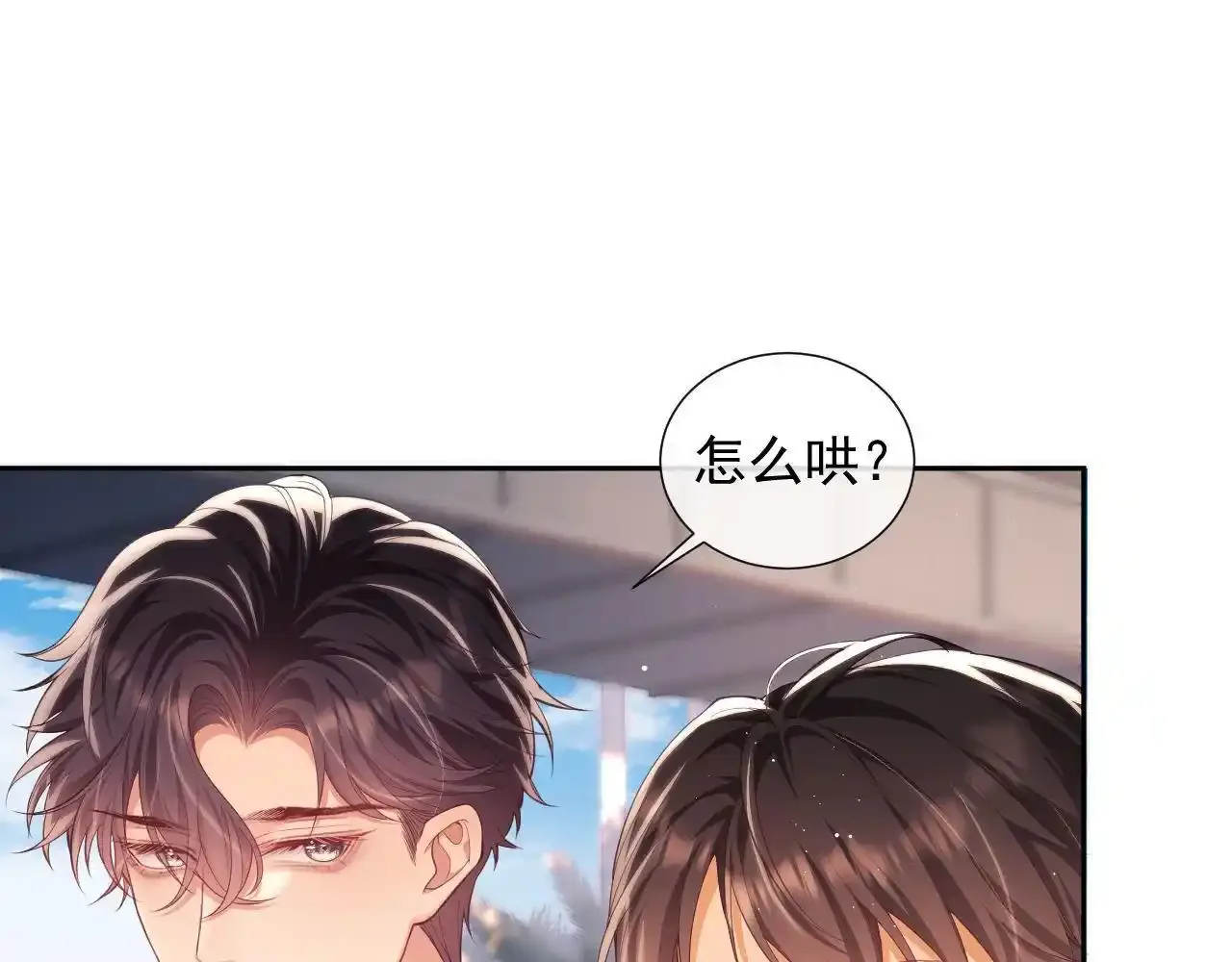 第24话 和狗男人绝交！46