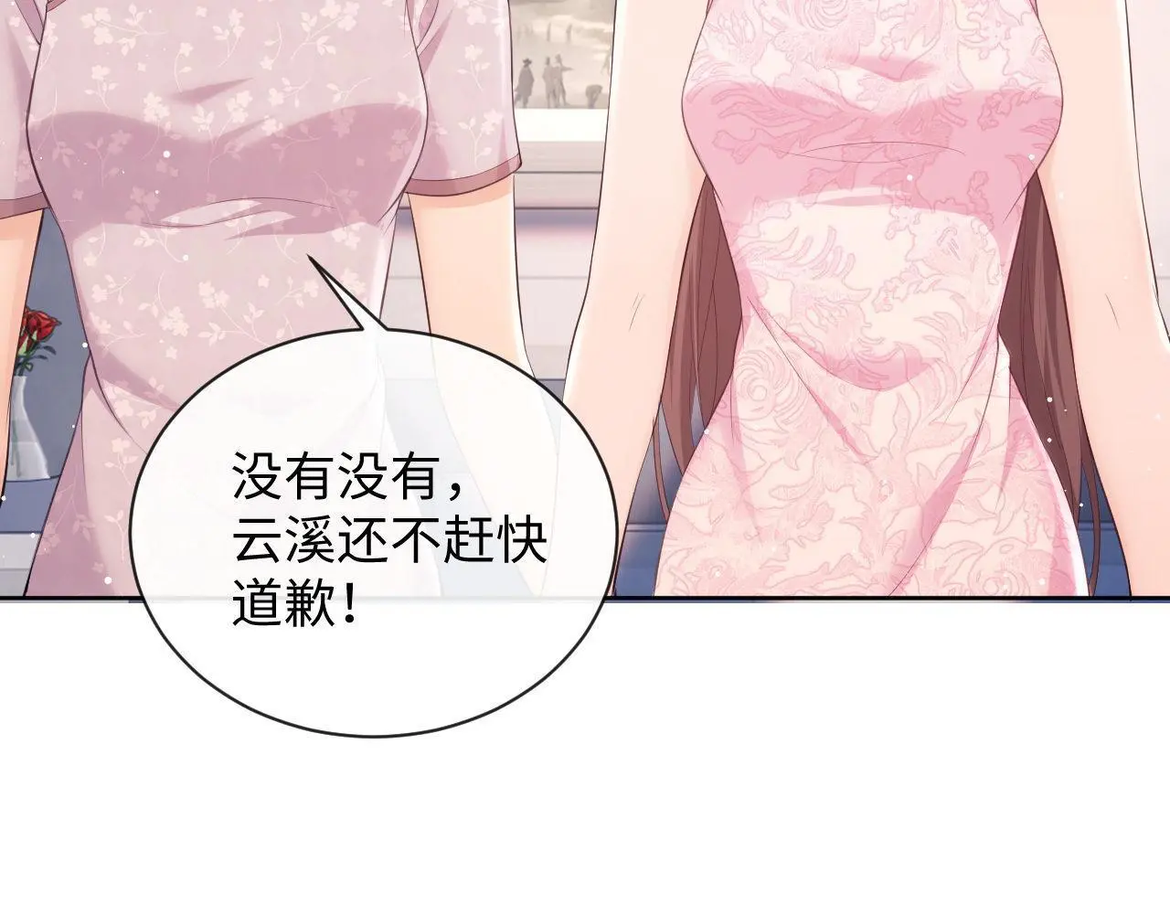 第21话 狗男人又想撩我？76