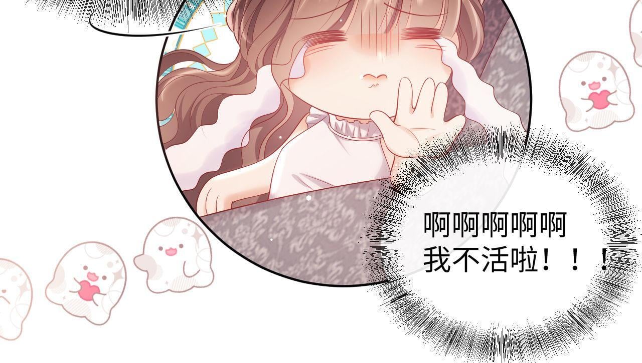 第19话 偷偷亲亲被发现？！22