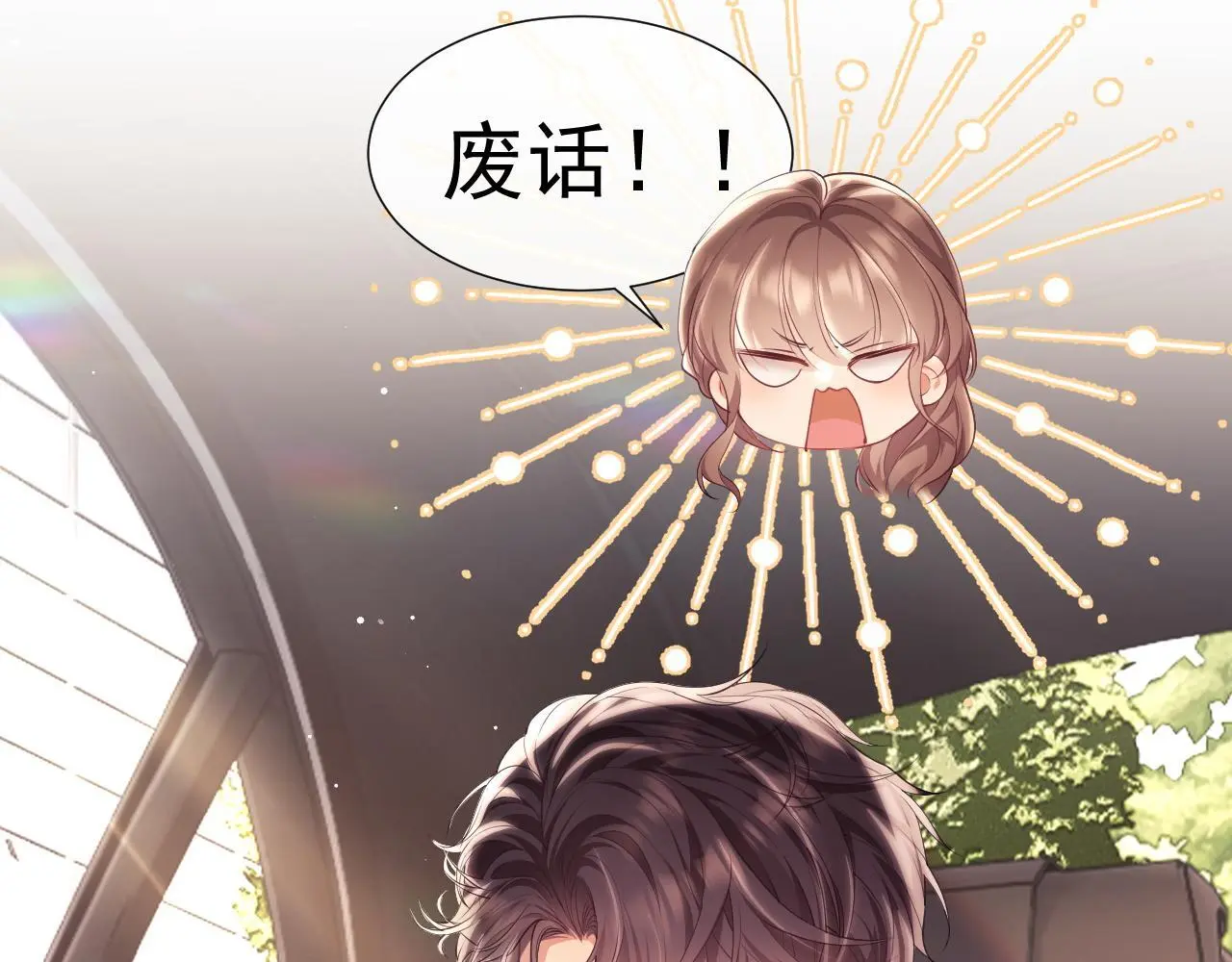 第23话 是吃醋还是发狗粮84