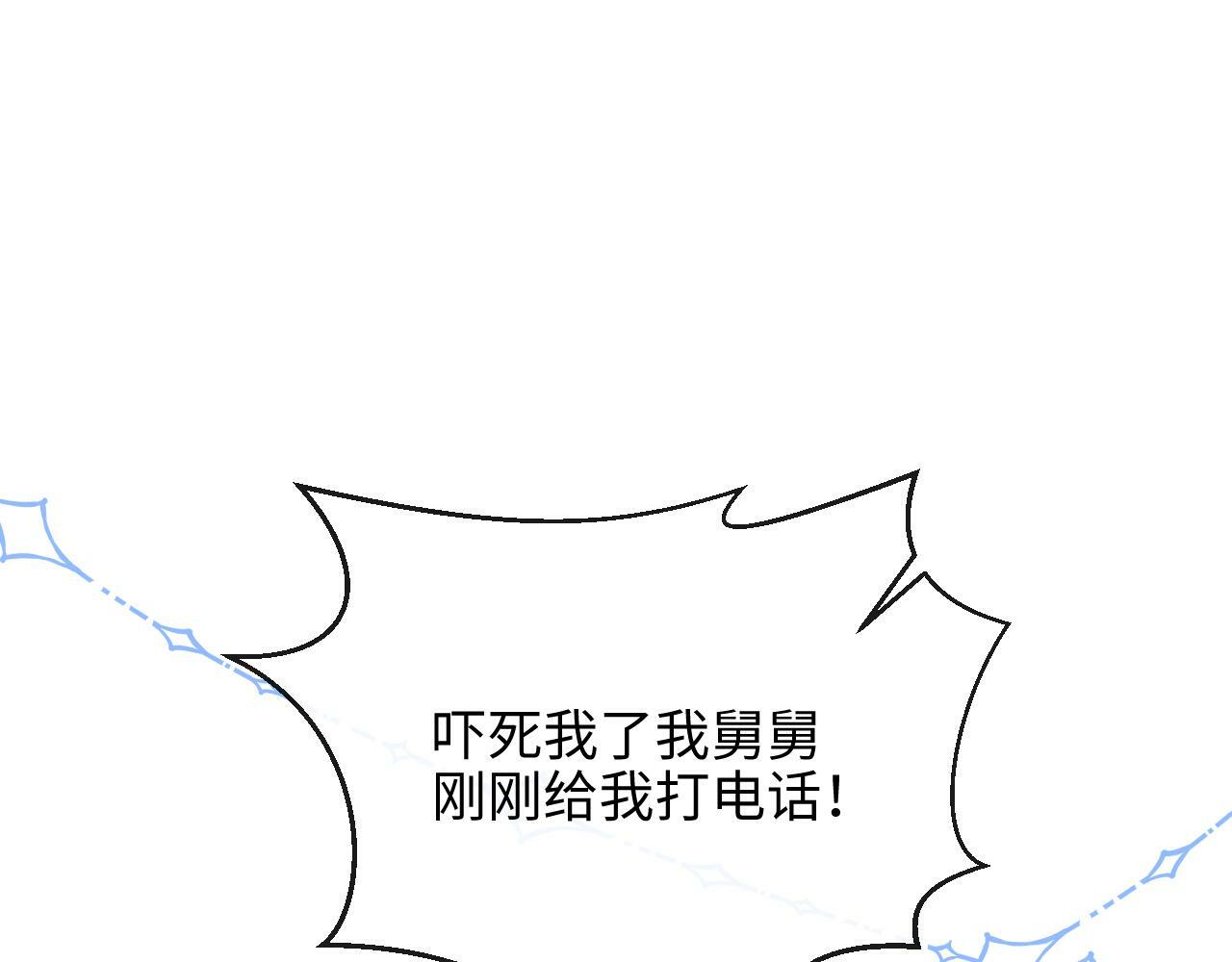 第6话 我会和窈窈结婚8