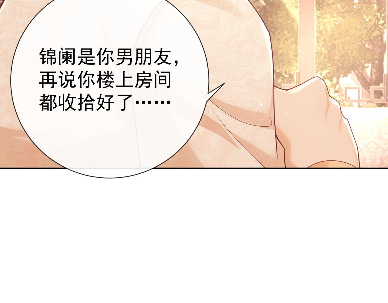 第12话 不结婚的原因是……101