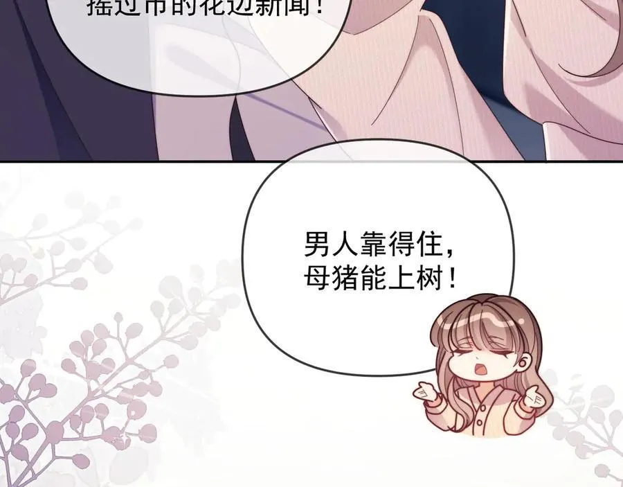 第52话 联姻73