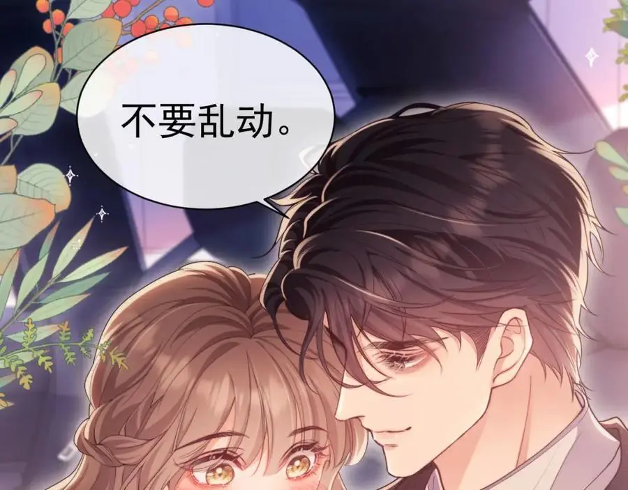 第31话 狗男人连助攻都吃醋！11