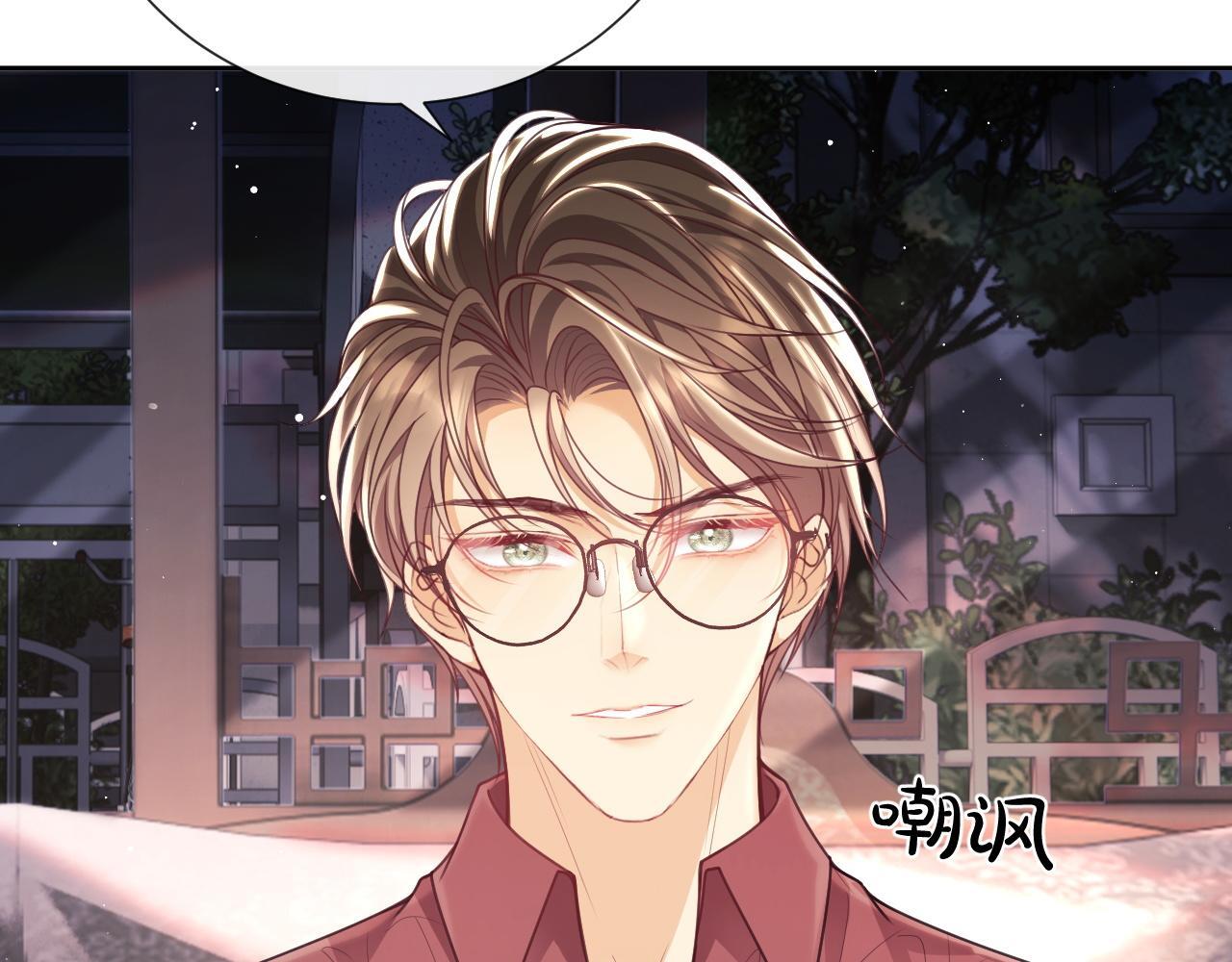 第11话 他要在我家里过夜?14