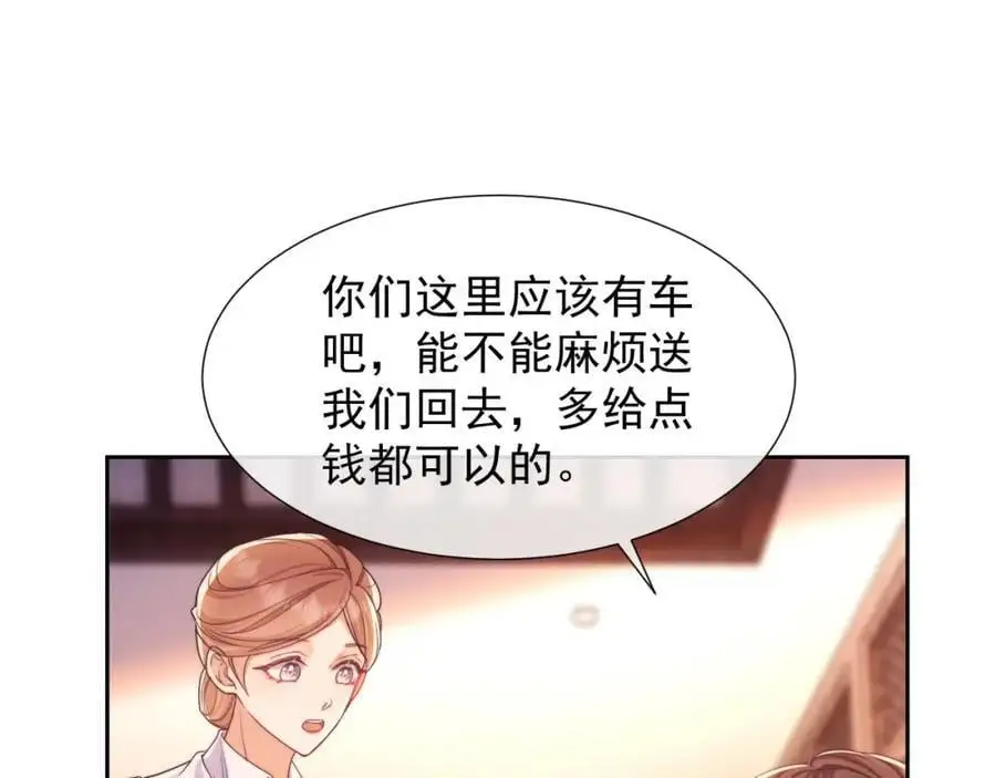第32话 我的未婚妻只会有你一个85