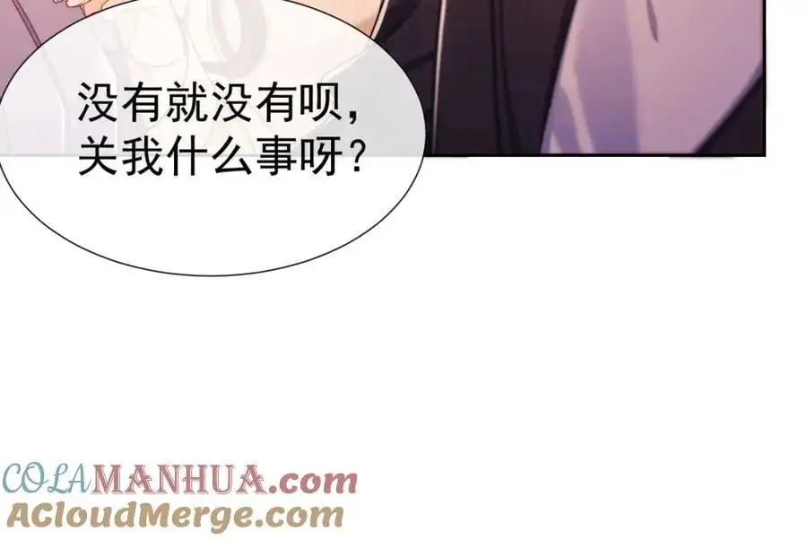 第32话 我的未婚妻只会有你一个33