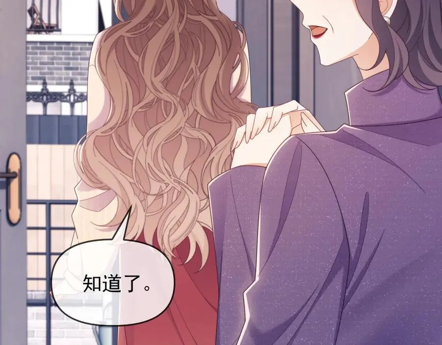 第53话 和谢谨然结婚？！38