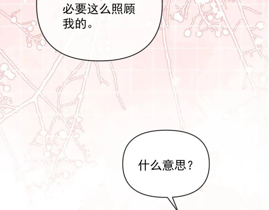 第51话 有男朋友的感觉怎么样19