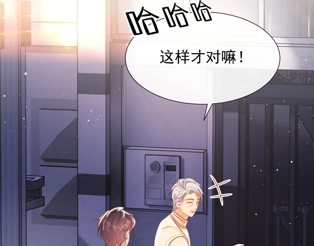 第12话 不结婚的原因是……5
