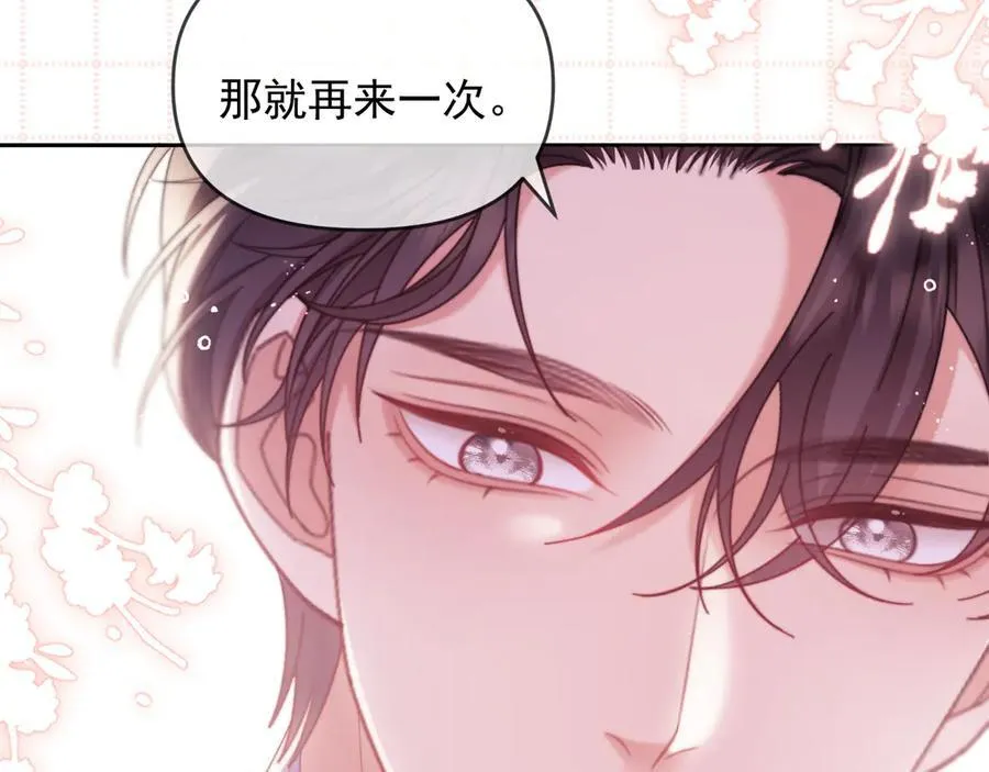 第55话 想做你的男朋友71