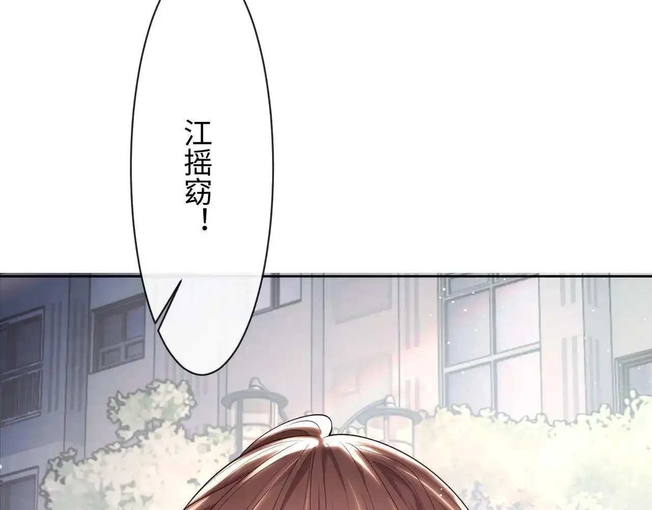 第15话 前男友找上门！14
