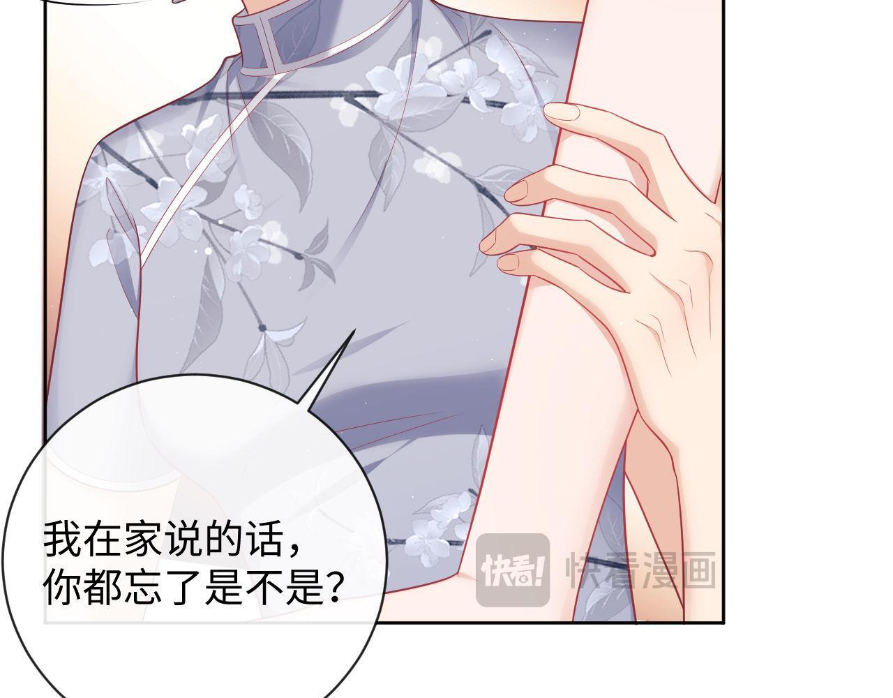 第17话 绿茶上门道歉？32