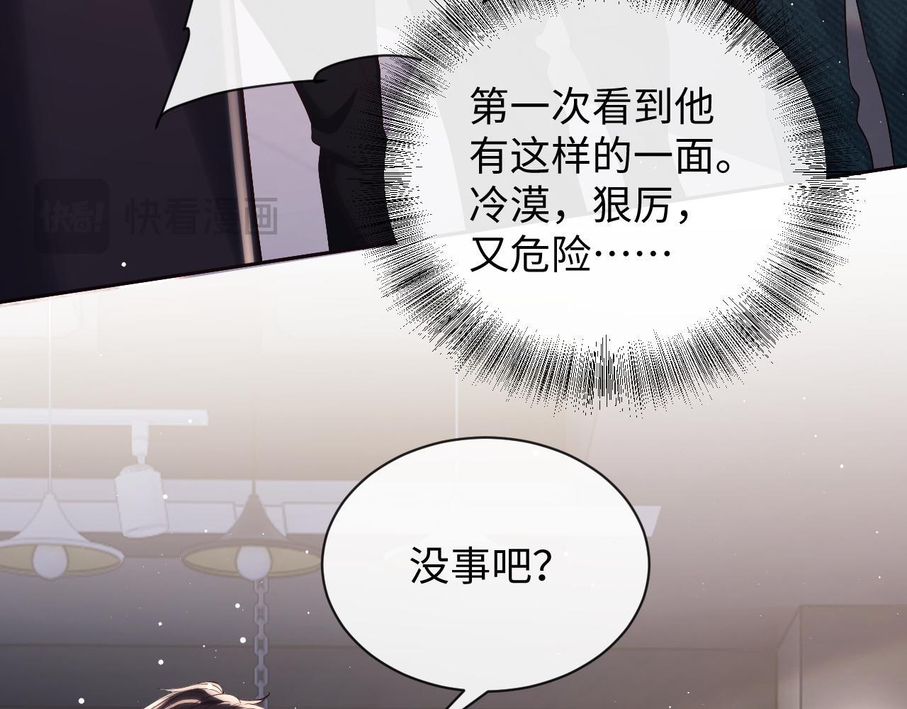 第20话 英雄救美67