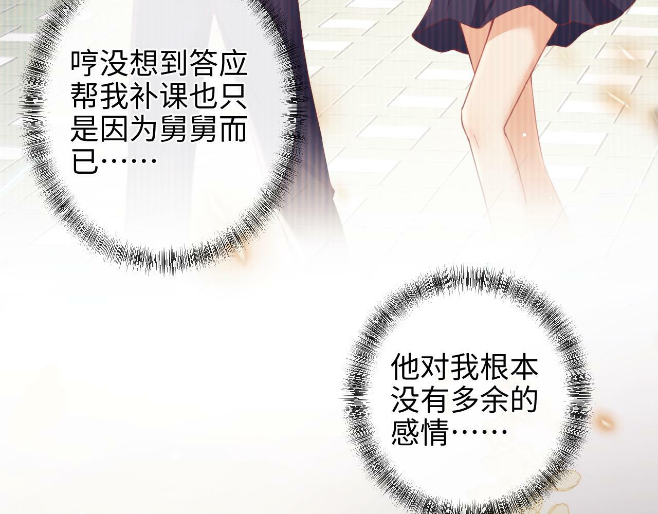 第9话  带他见家长？39