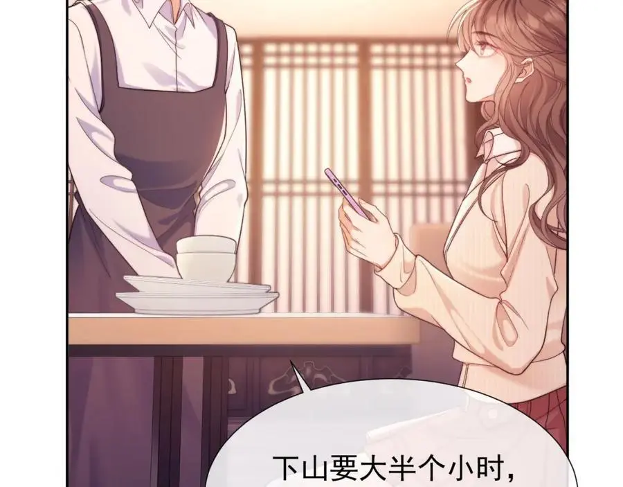 第32话 我的未婚妻只会有你一个86