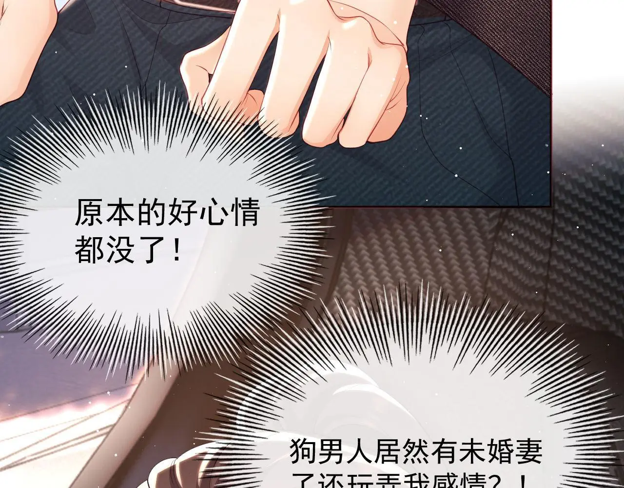 第23话 是吃醋还是发狗粮51
