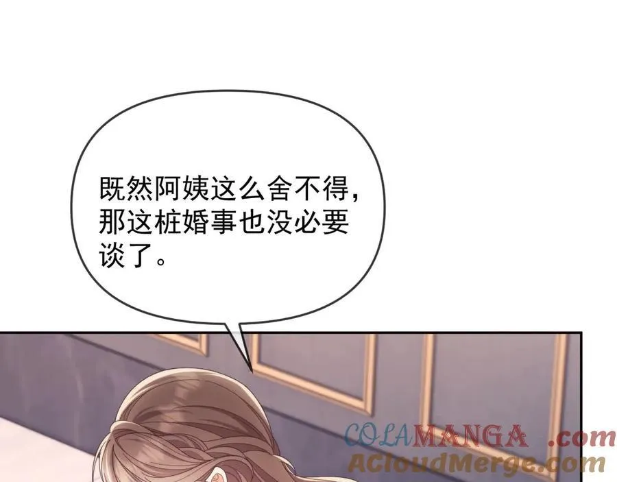 第52话 联姻56