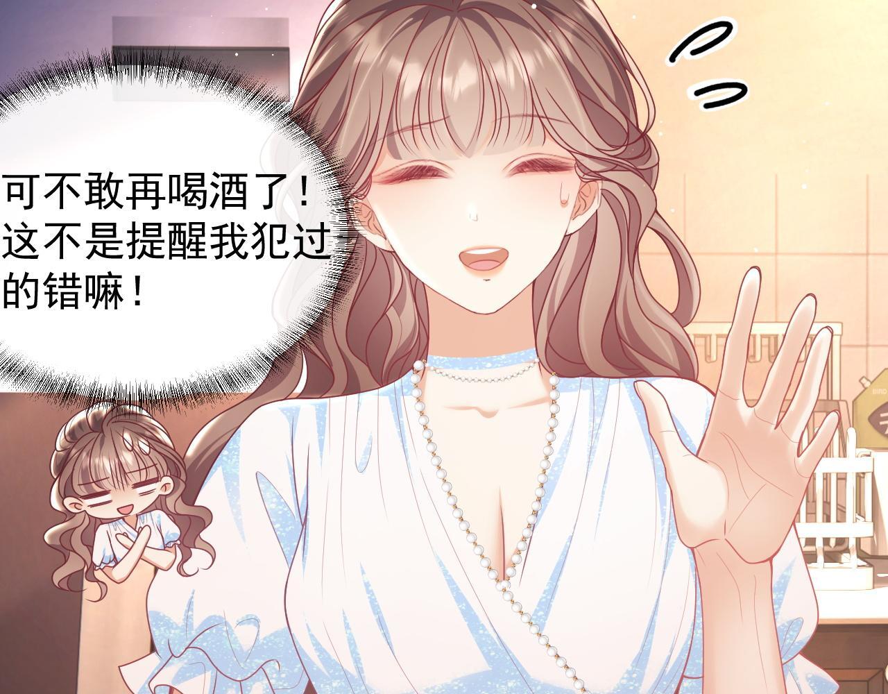 第12话 不结婚的原因是……31
