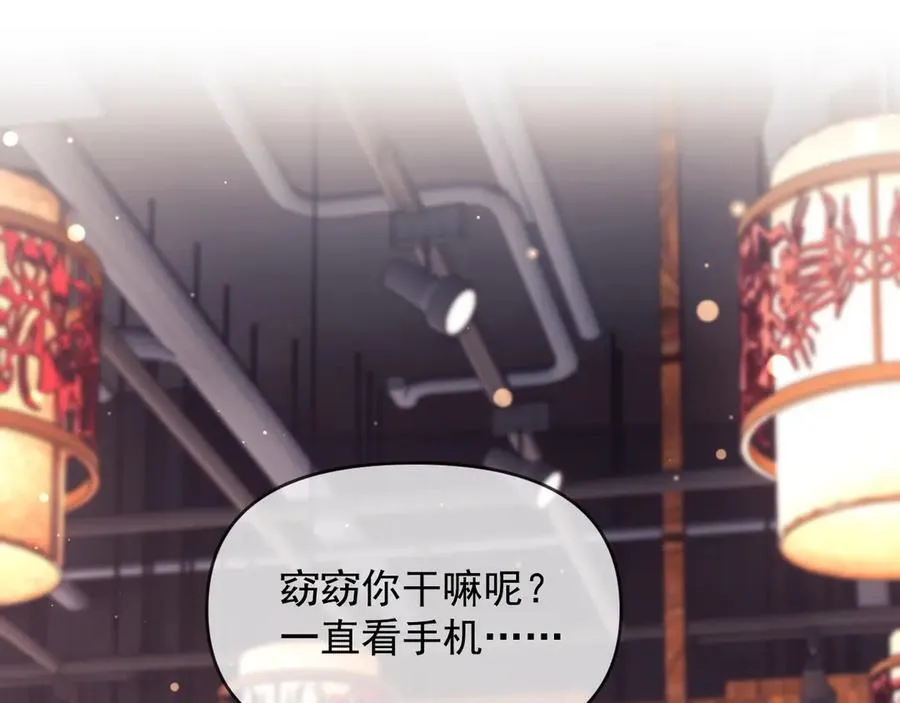第54话 脾气怎么这么大？4