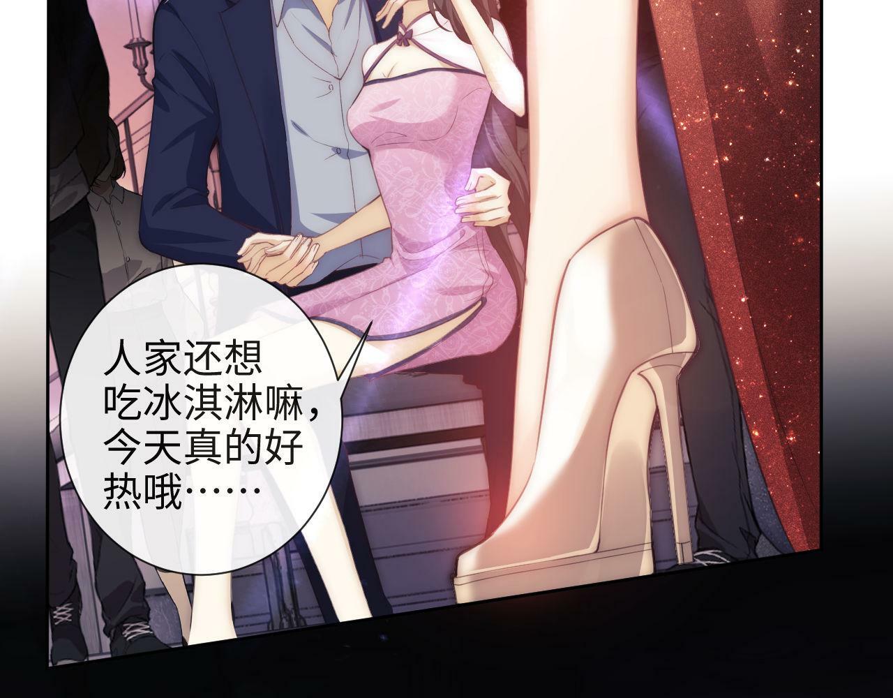 第1话 听说你要搞我？12