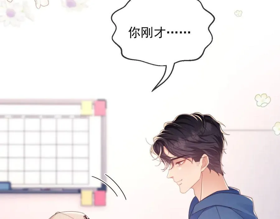 第49话 有他在好像不怕打针了71
