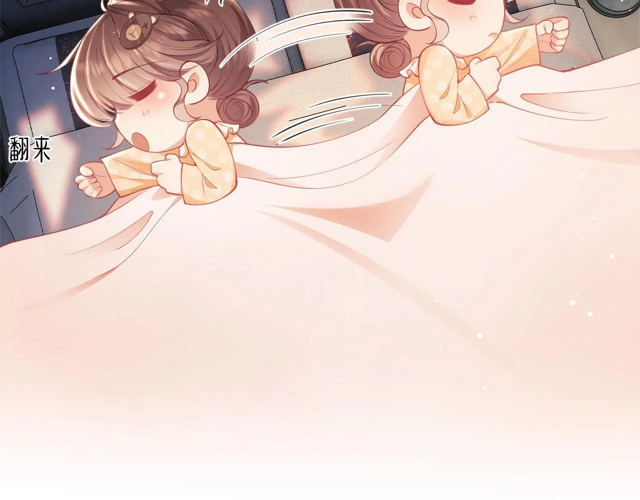第28话 不解释清楚不可以亲亲8